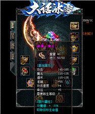 天龙八部私服联网